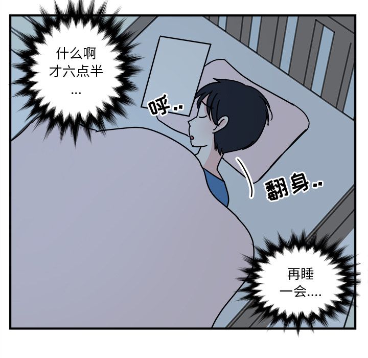 职场生存日志[抖漫]韩漫全集-职场生存日志-第 3 章无删减无遮挡章节图片 