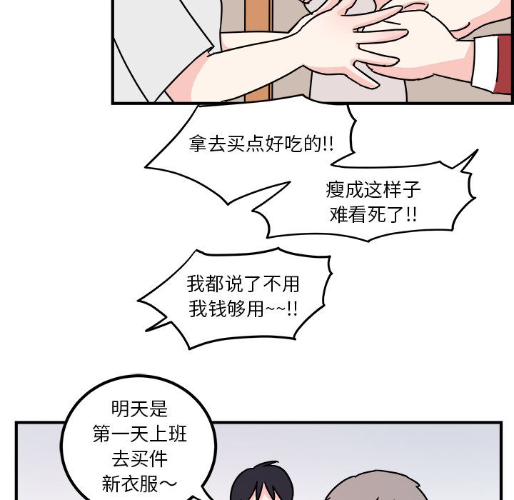 职场生存日志[抖漫]韩漫全集-职场生存日志-第 3 章无删减无遮挡章节图片 