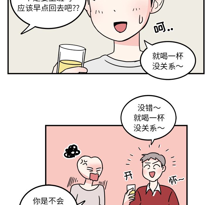 职场生存日志[抖漫]韩漫全集-职场生存日志-第 3 章无删减无遮挡章节图片 