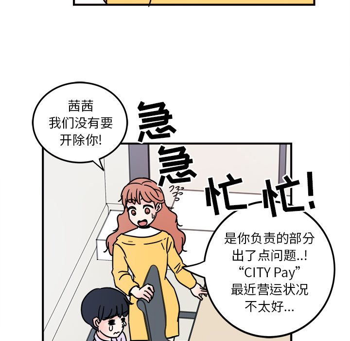 职场生存日志[抖漫]韩漫全集-职场生存日志-第 4 章无删减无遮挡章节图片 