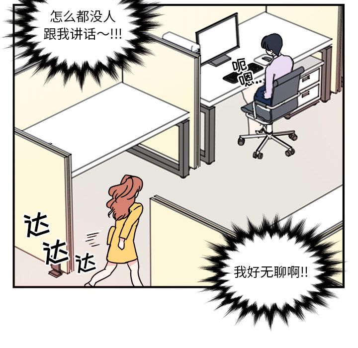 职场生存日志[抖漫]韩漫全集-职场生存日志-第 4 章无删减无遮挡章节图片 