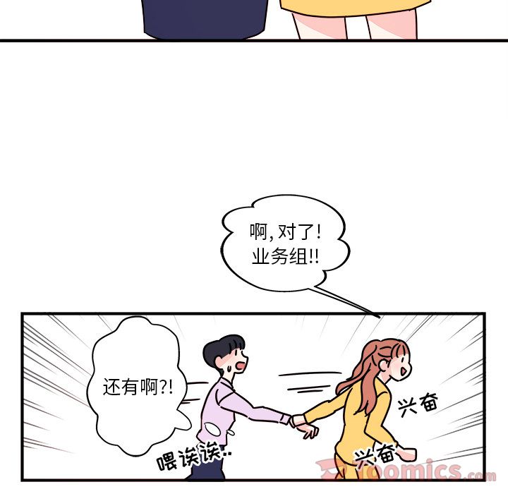 职场生存日志[抖漫]韩漫全集-职场生存日志-第 4 章无删减无遮挡章节图片 