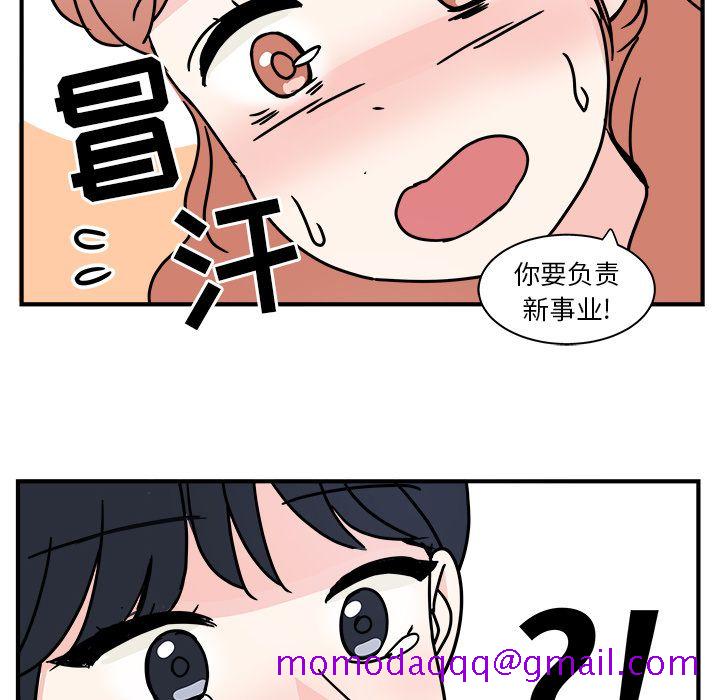 职场生存日志[抖漫]韩漫全集-职场生存日志-第 4 章无删减无遮挡章节图片 