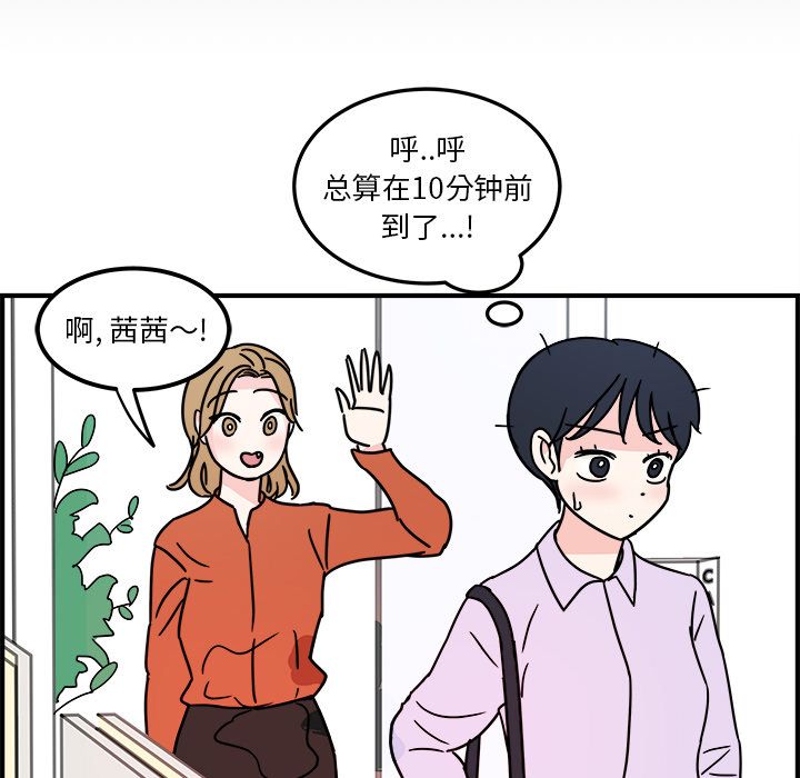 职场生存日志[抖漫]韩漫全集-职场生存日志-第 4 章无删减无遮挡章节图片 