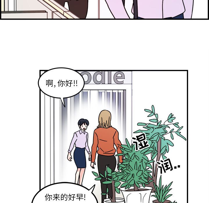 职场生存日志[抖漫]韩漫全集-职场生存日志-第 4 章无删减无遮挡章节图片 