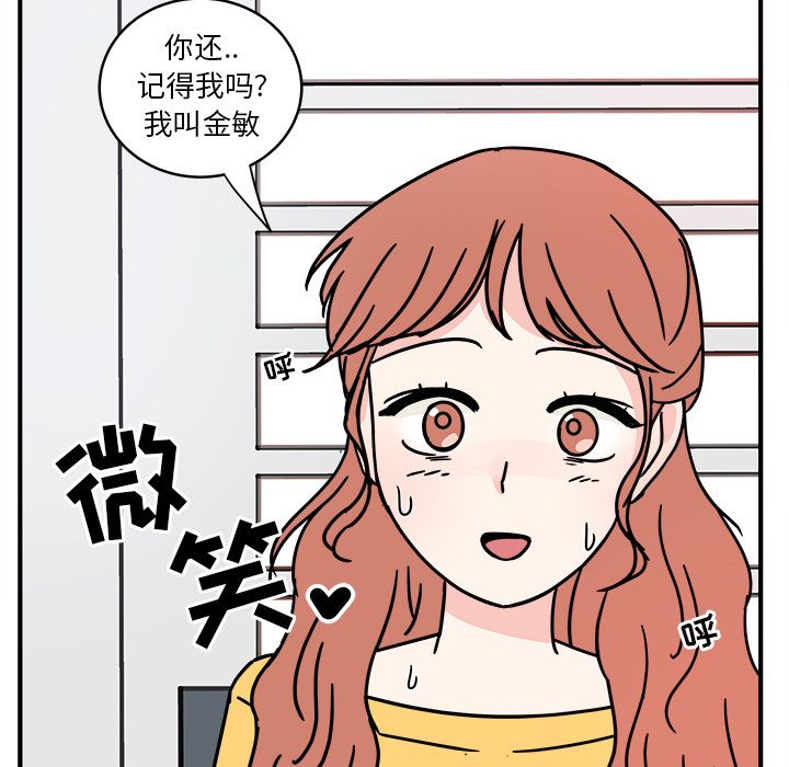职场生存日志[抖漫]韩漫全集-职场生存日志-第 4 章无删减无遮挡章节图片 