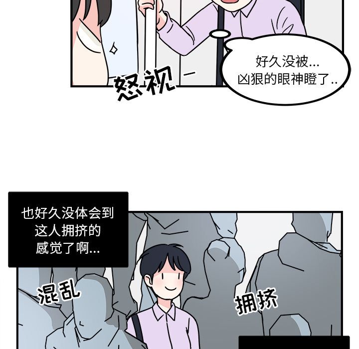 职场生存日志[抖漫]韩漫全集-职场生存日志-第 4 章无删减无遮挡章节图片 