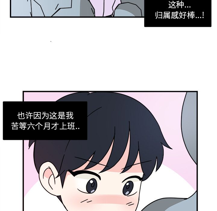 职场生存日志[抖漫]韩漫全集-职场生存日志-第 4 章无删减无遮挡章节图片 
