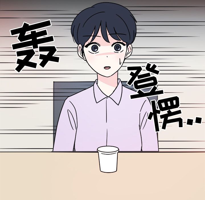 职场生存日志[抖漫]韩漫全集-职场生存日志-第 4 章无删减无遮挡章节图片 