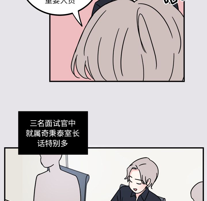 职场生存日志[抖漫]韩漫全集-职场生存日志-第 4 章无删减无遮挡章节图片 