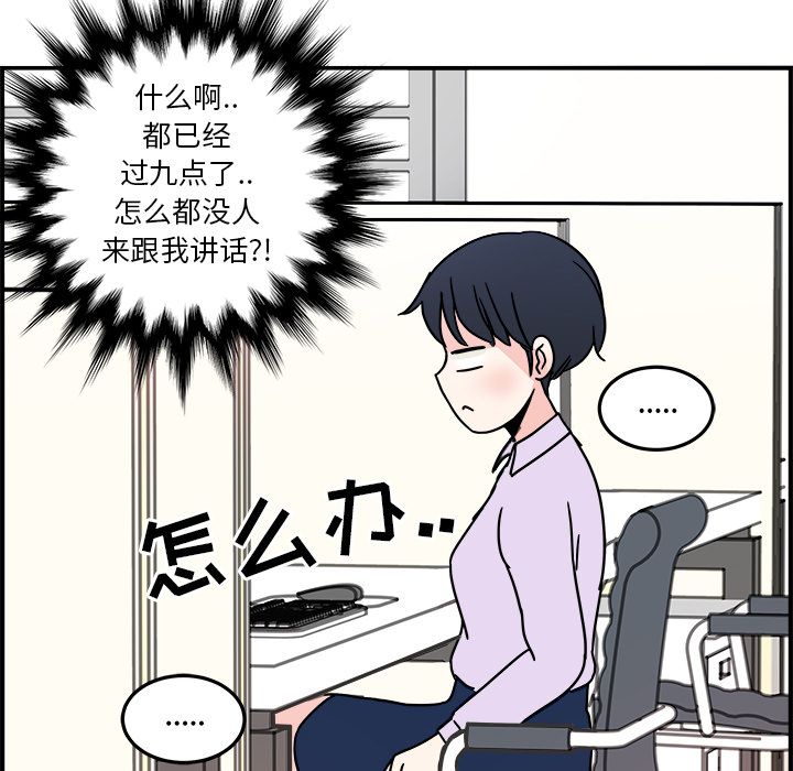 职场生存日志[抖漫]韩漫全集-职场生存日志-第 4 章无删减无遮挡章节图片 
