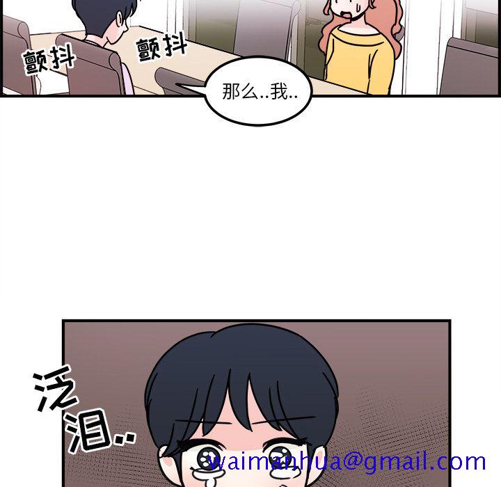 职场生存日志[抖漫]韩漫全集-职场生存日志-第 4 章无删减无遮挡章节图片 