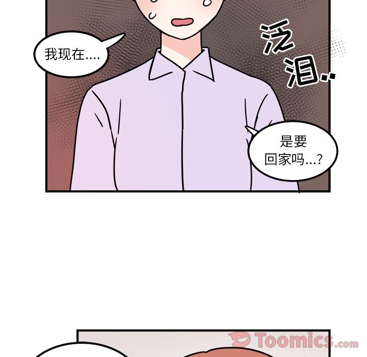 职场生存日志[抖漫]韩漫全集-职场生存日志-第 4 章无删减无遮挡章节图片 