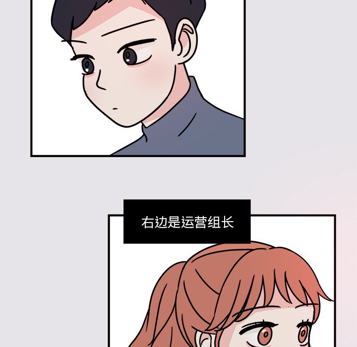 职场生存日志[抖漫]韩漫全集-职场生存日志-第 4 章无删减无遮挡章节图片 
