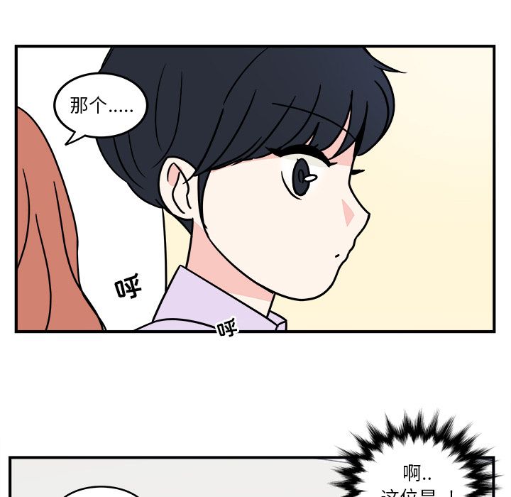 职场生存日志[抖漫]韩漫全集-职场生存日志-第 4 章无删减无遮挡章节图片 