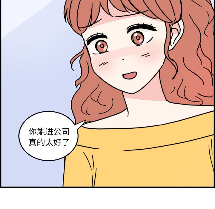 职场生存日志[抖漫]韩漫全集-职场生存日志-第 4 章无删减无遮挡章节图片 