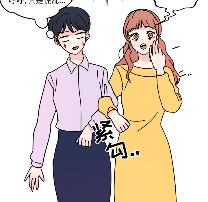 职场生存日志[抖漫]韩漫全集-职场生存日志-第 4 章无删减无遮挡章节图片 