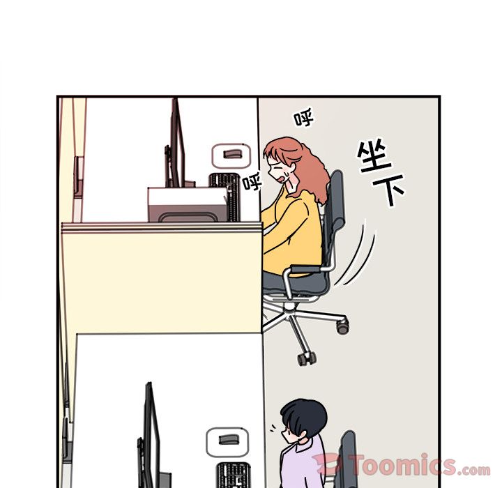 职场生存日志[抖漫]韩漫全集-职场生存日志-第 4 章无删减无遮挡章节图片 