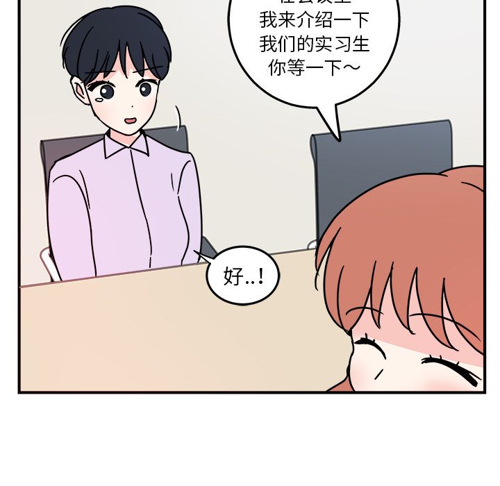 职场生存日志[抖漫]韩漫全集-职场生存日志-第 4 章无删减无遮挡章节图片 