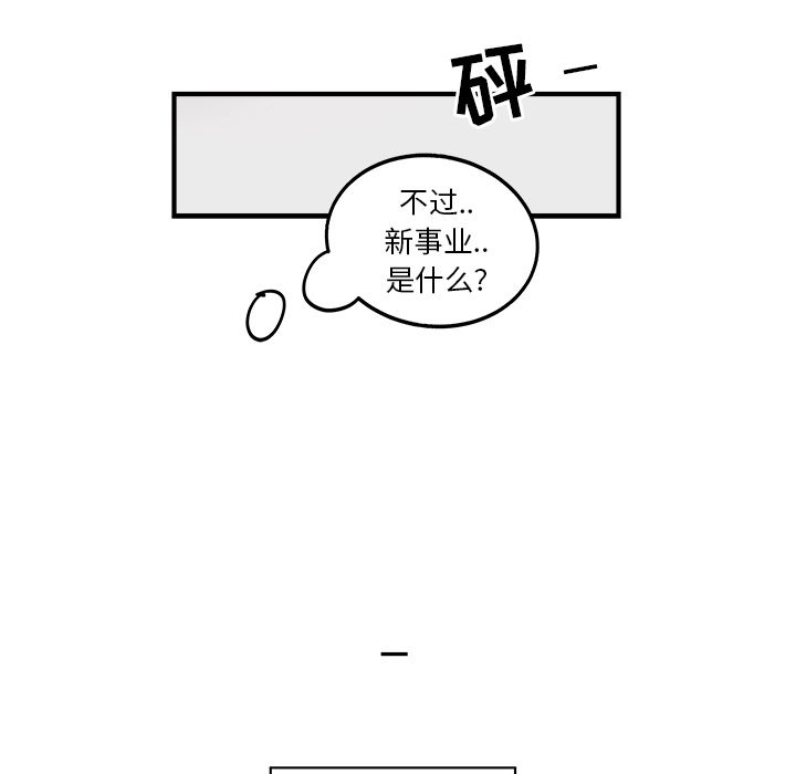 职场生存日志[抖漫]韩漫全集-职场生存日志-第 4 章无删减无遮挡章节图片 