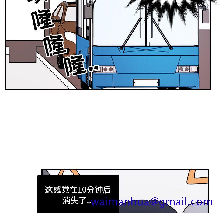 职场生存日志[抖漫]韩漫全集-职场生存日志-第 4 章无删减无遮挡章节图片 