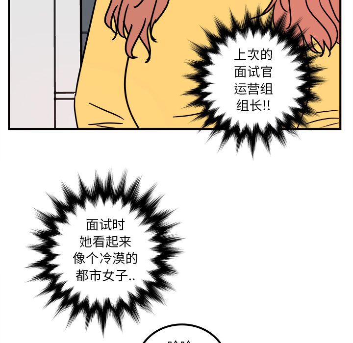 职场生存日志[抖漫]韩漫全集-职场生存日志-第 4 章无删减无遮挡章节图片 