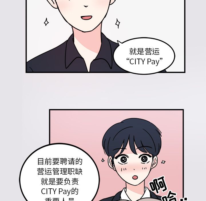 职场生存日志[抖漫]韩漫全集-职场生存日志-第 4 章无删减无遮挡章节图片 