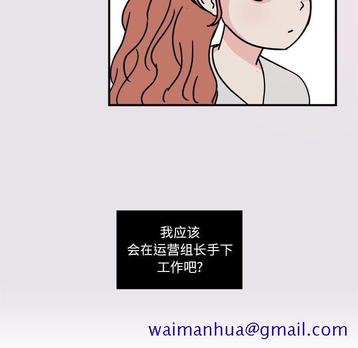 职场生存日志[抖漫]韩漫全集-职场生存日志-第 4 章无删减无遮挡章节图片 