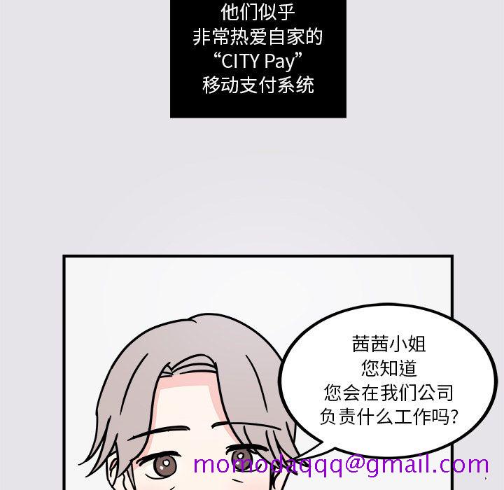 职场生存日志[抖漫]韩漫全集-职场生存日志-第 4 章无删减无遮挡章节图片 