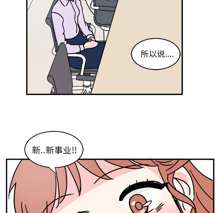 职场生存日志[抖漫]韩漫全集-职场生存日志-第 4 章无删减无遮挡章节图片 