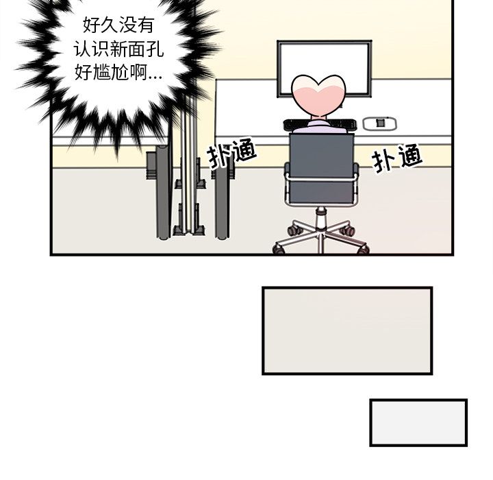 职场生存日志[抖漫]韩漫全集-职场生存日志-第 4 章无删减无遮挡章节图片 