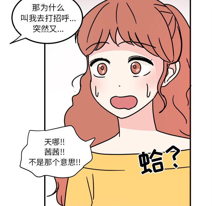 职场生存日志[抖漫]韩漫全集-职场生存日志-第 4 章无删减无遮挡章节图片 