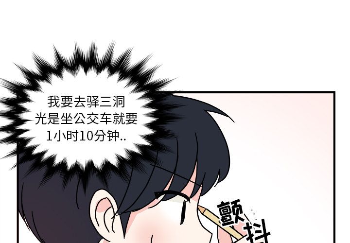 职场生存日志[抖漫]韩漫全集-职场生存日志-第 4 章无删减无遮挡章节图片 