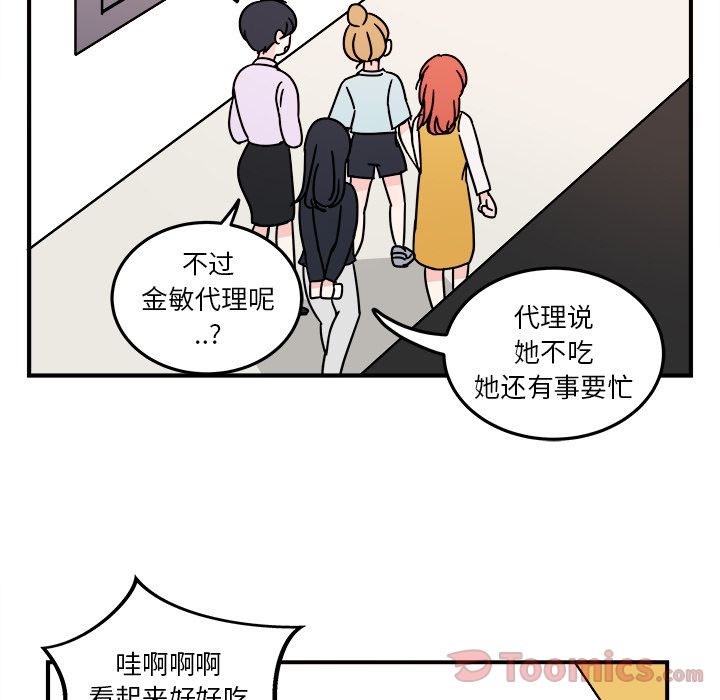 职场生存日志[抖漫]韩漫全集-职场生存日志-第 5 章无删减无遮挡章节图片 