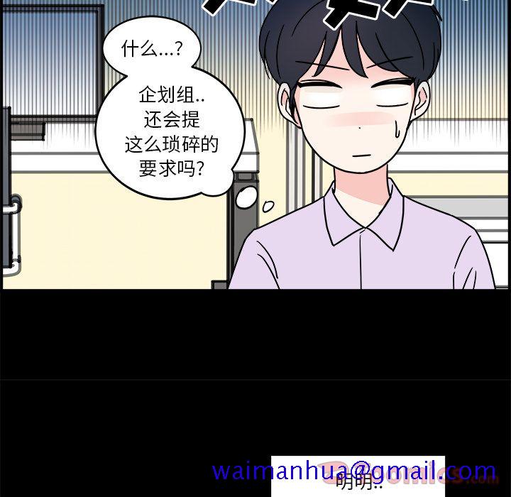 职场生存日志[抖漫]韩漫全集-职场生存日志-第 5 章无删减无遮挡章节图片 