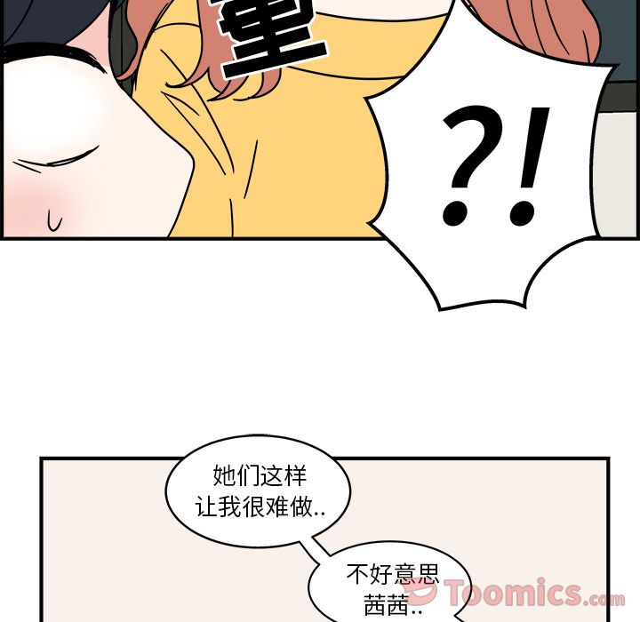 职场生存日志[抖漫]韩漫全集-职场生存日志-第 5 章无删减无遮挡章节图片 