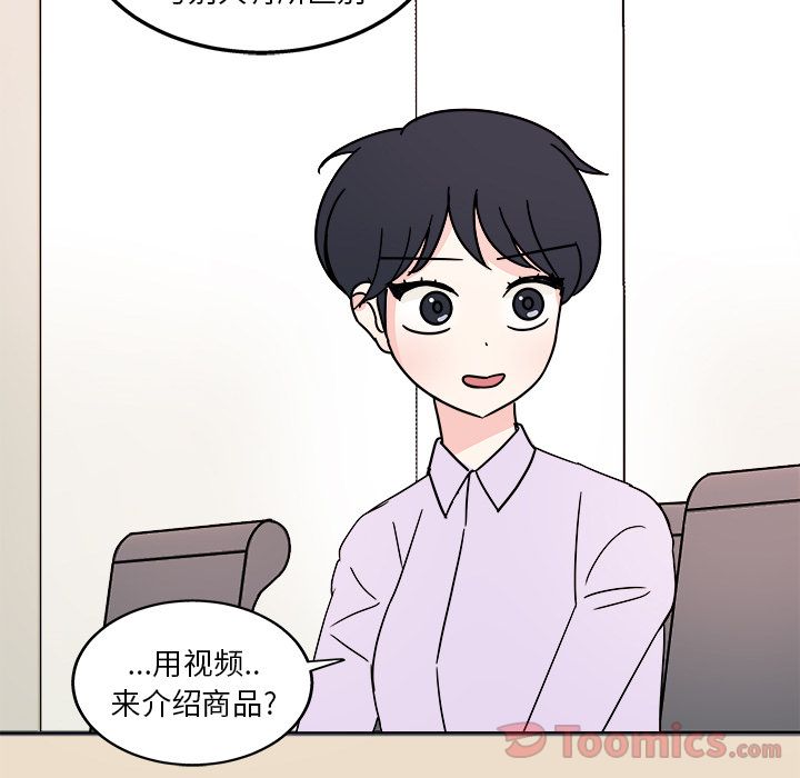 职场生存日志[抖漫]韩漫全集-职场生存日志-第 5 章无删减无遮挡章节图片 