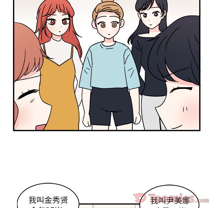 职场生存日志[抖漫]韩漫全集-职场生存日志-第 5 章无删减无遮挡章节图片 