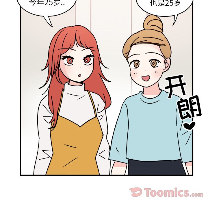 职场生存日志[抖漫]韩漫全集-职场生存日志-第 5 章无删减无遮挡章节图片 