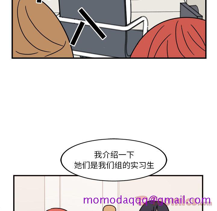 职场生存日志[抖漫]韩漫全集-职场生存日志-第 5 章无删减无遮挡章节图片 