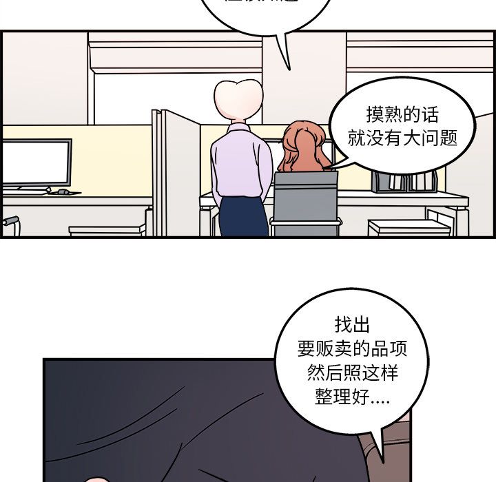 职场生存日志[抖漫]韩漫全集-职场生存日志-第 5 章无删减无遮挡章节图片 