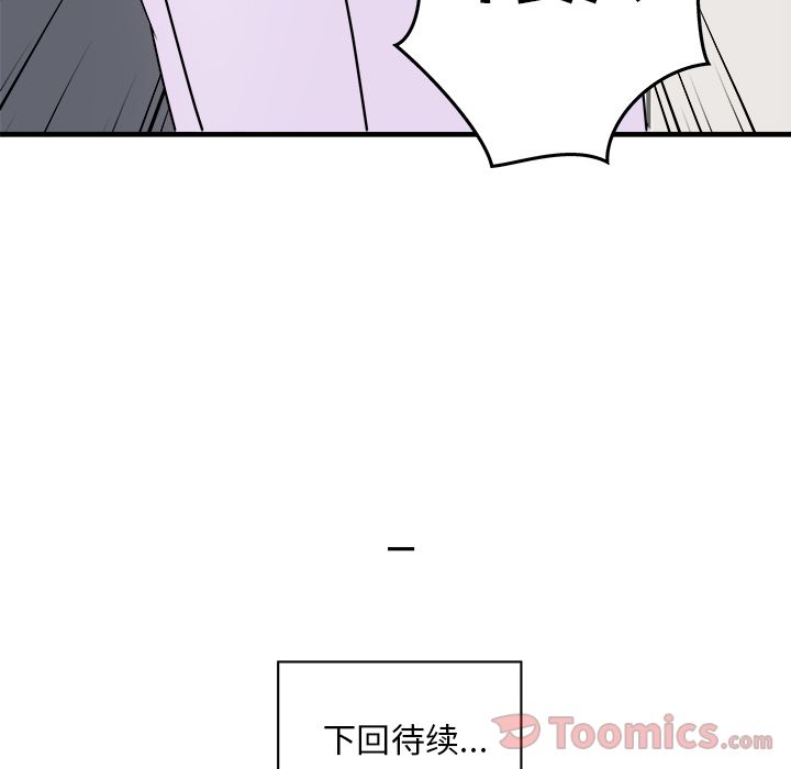 职场生存日志[抖漫]韩漫全集-职场生存日志-第 5 章无删减无遮挡章节图片 