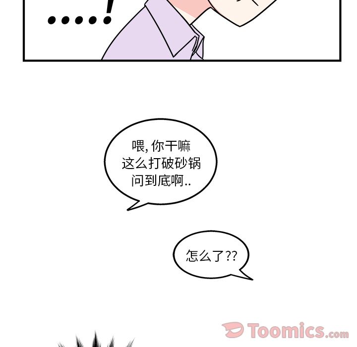 职场生存日志[抖漫]韩漫全集-职场生存日志-第 5 章无删减无遮挡章节图片 
