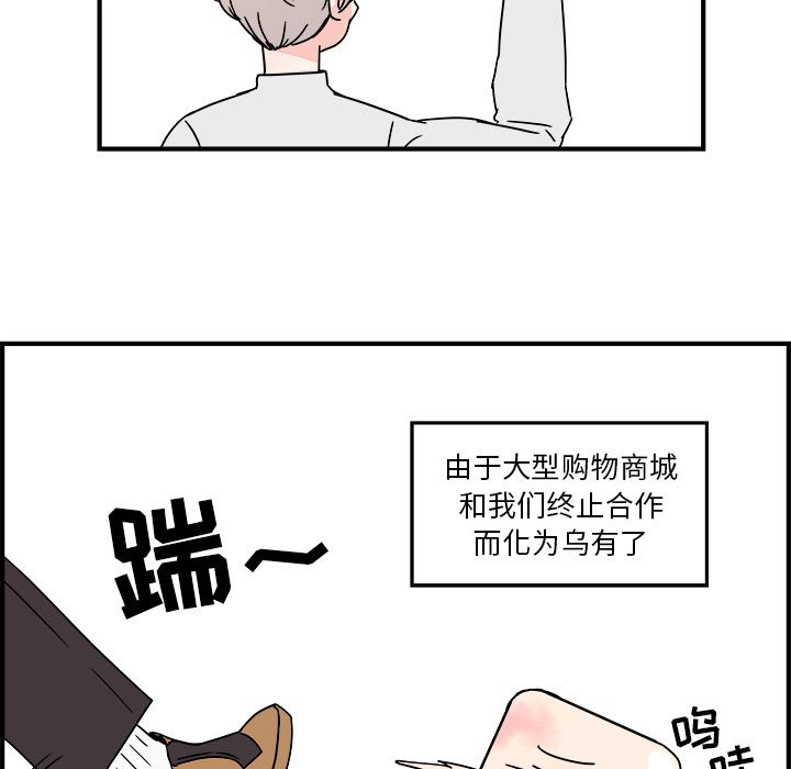 职场生存日志[抖漫]韩漫全集-职场生存日志-第 5 章无删减无遮挡章节图片 