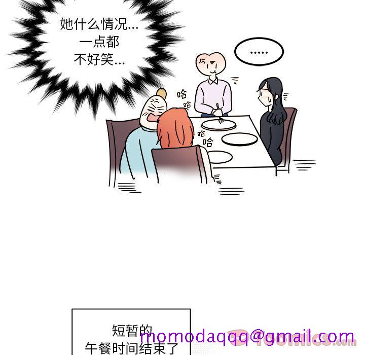 职场生存日志[抖漫]韩漫全集-职场生存日志-第 5 章无删减无遮挡章节图片 