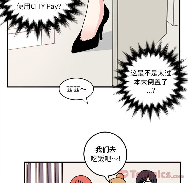 职场生存日志[抖漫]韩漫全集-职场生存日志-第 5 章无删减无遮挡章节图片 