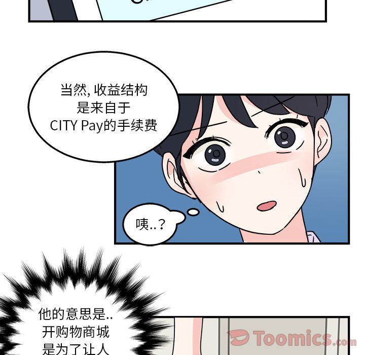 职场生存日志[抖漫]韩漫全集-职场生存日志-第 5 章无删减无遮挡章节图片 