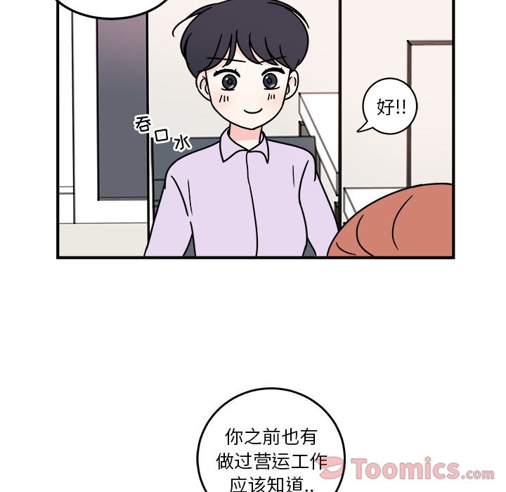 职场生存日志[抖漫]韩漫全集-职场生存日志-第 5 章无删减无遮挡章节图片 