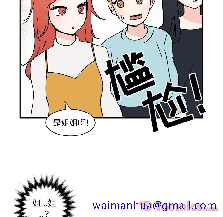职场生存日志[抖漫]韩漫全集-职场生存日志-第 5 章无删减无遮挡章节图片 