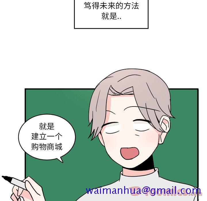 职场生存日志[抖漫]韩漫全集-职场生存日志-第 5 章无删减无遮挡章节图片 